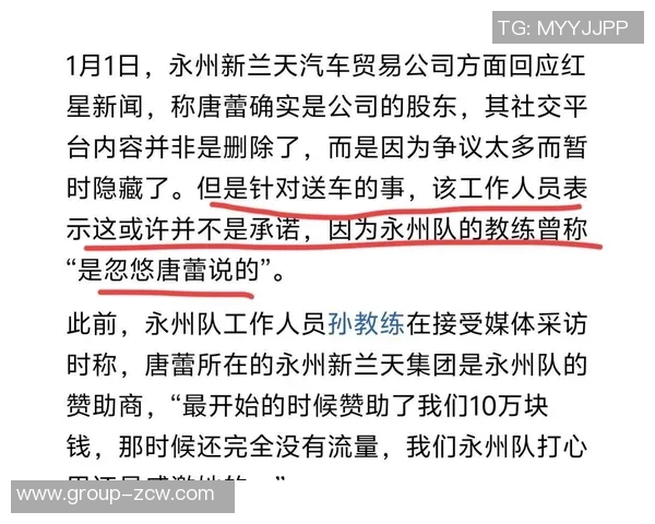 女老板出差未兑现送车承诺元旦后将与永州队协商解决方案